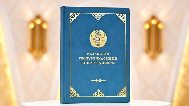 Конституция — это не просто закон на бумаге, а культура жизни.
