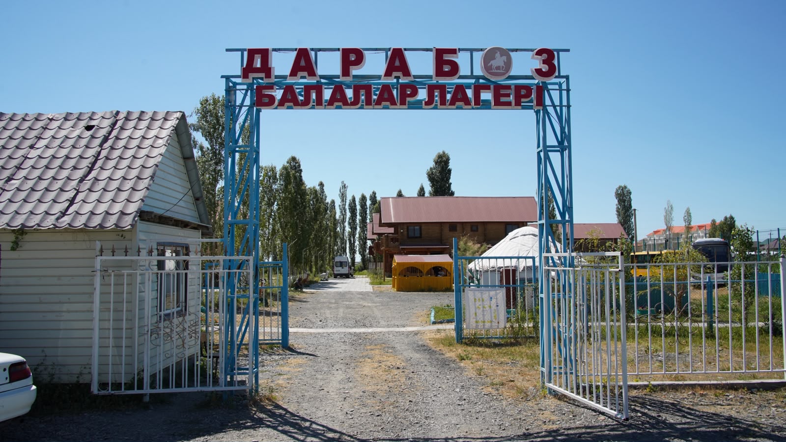 Лето на берегу Алаколя: в лагере «Дарабоз» отдохнут 720 детей