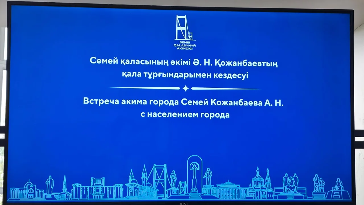 Семейдің серпіні: өңірлік өсімнің жаңа кезеңі