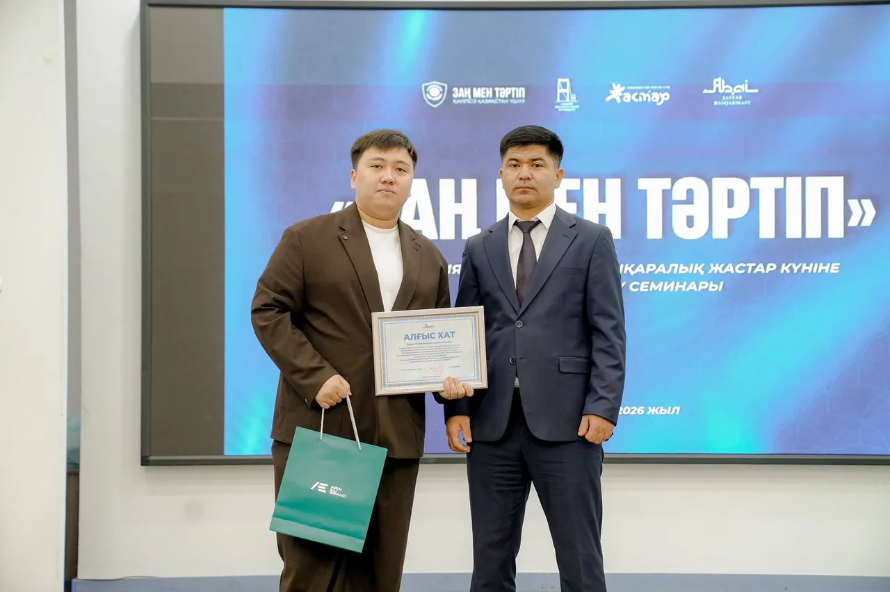 В Семее отметили Международный день молодежи