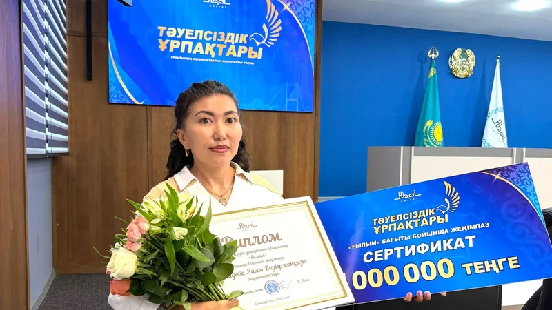 Ғалым Айымның жаңа  белесі