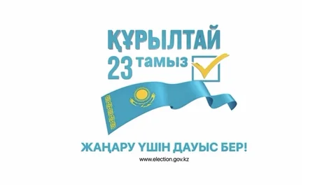 ЕГЕР САЙЛАУ КҮНІ БАСҚА ЕЛДІ МЕКЕНДЕ БОЛСАҢЫЗ, ҚАЛАЙ ДАУЫС БЕРУГЕ БОЛАДЫ?