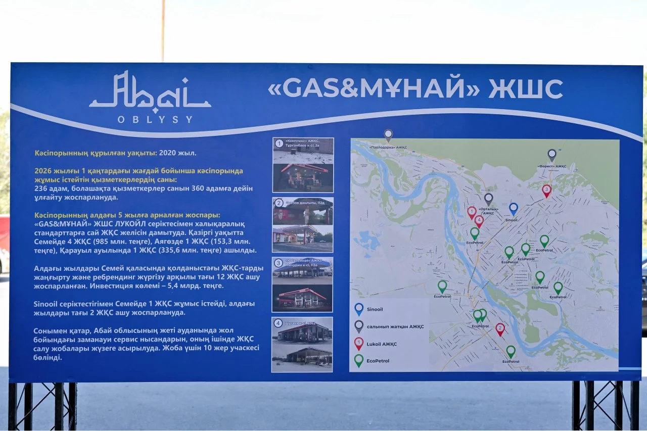 ️Абай облысында 12 жанармай құю бекеті ашылады