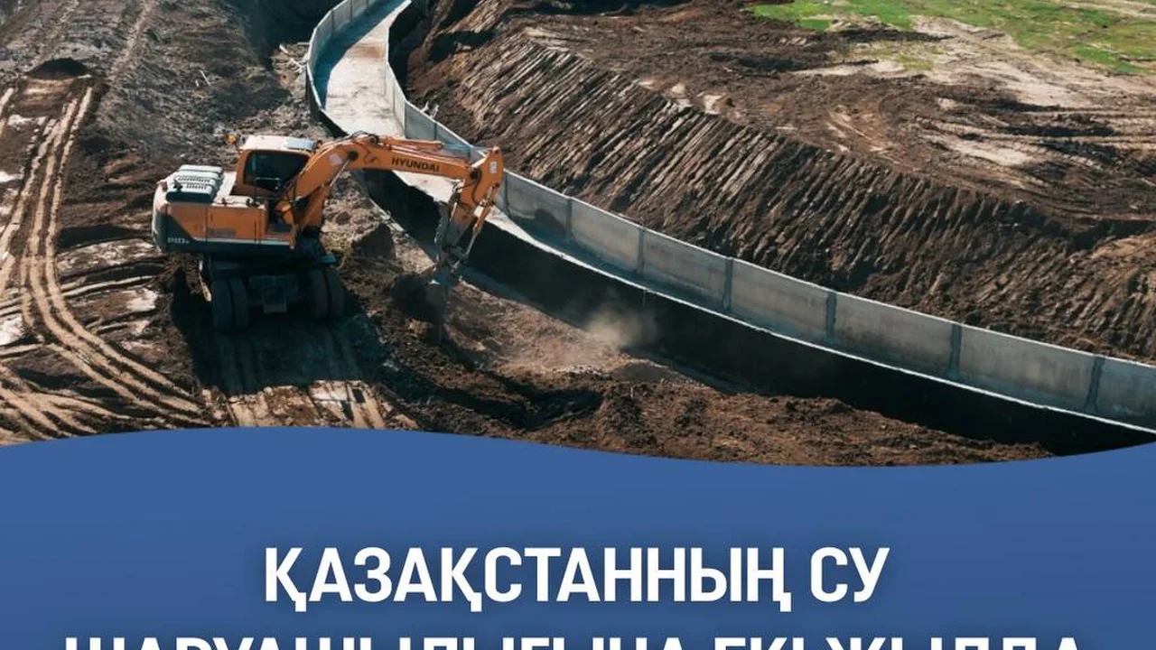 Инвестиции в водное хозяйство Казахстана достигли рекордных 677 млрд тенге за два года