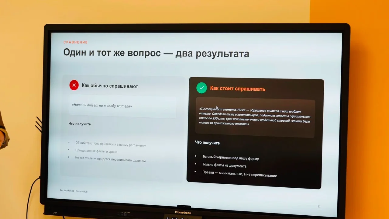 Мемлекеттік қызметтегі жасанды интеллект: Семейде GovTech workshop өтті