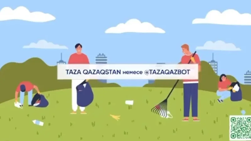 «Таза Қазақстан»: экологиялық мәселелерді @TazaQazBot арқылы хабарлауға болады