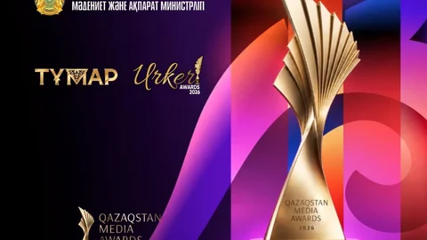 Стартовал прием заявок на юбилейную премию «Тұмар» и «Үркер» в рамках Qazaqstan Media Awards