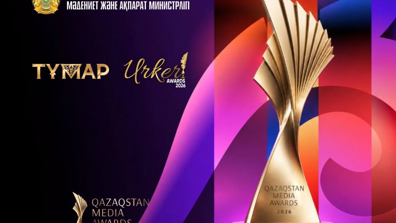 Стартовал прием заявок на юбилейную премию «Тұмар» и «Үркер» в рамках Qazaqstan Media Awards