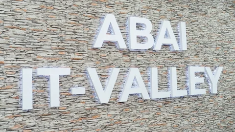 Абай облысының прокуроры IT-технологияларды дамыту жөніндегі өңірлік алаңға барды