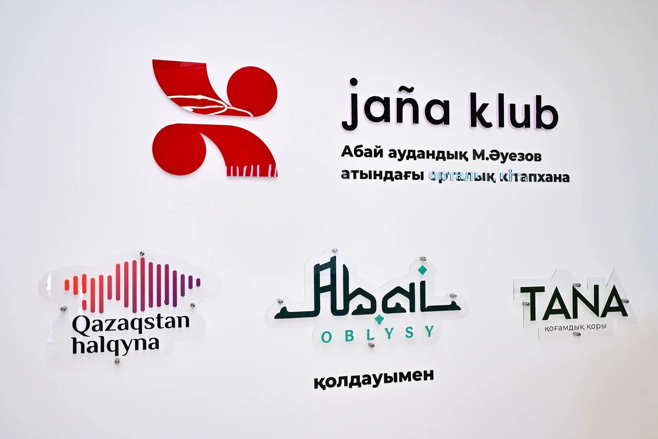 В области Абай модернизируют 30 сельских библиотек: первая открылась в Абайском районе