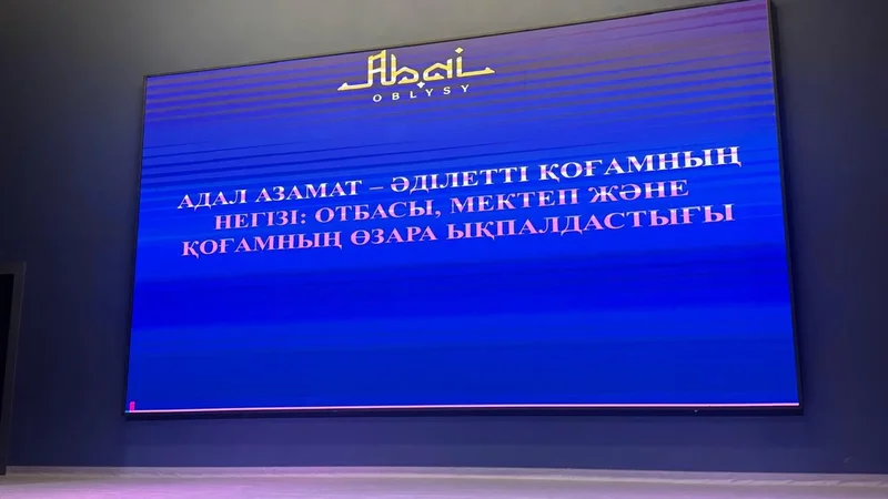 «Адал азамат» — новое направление в воспитании