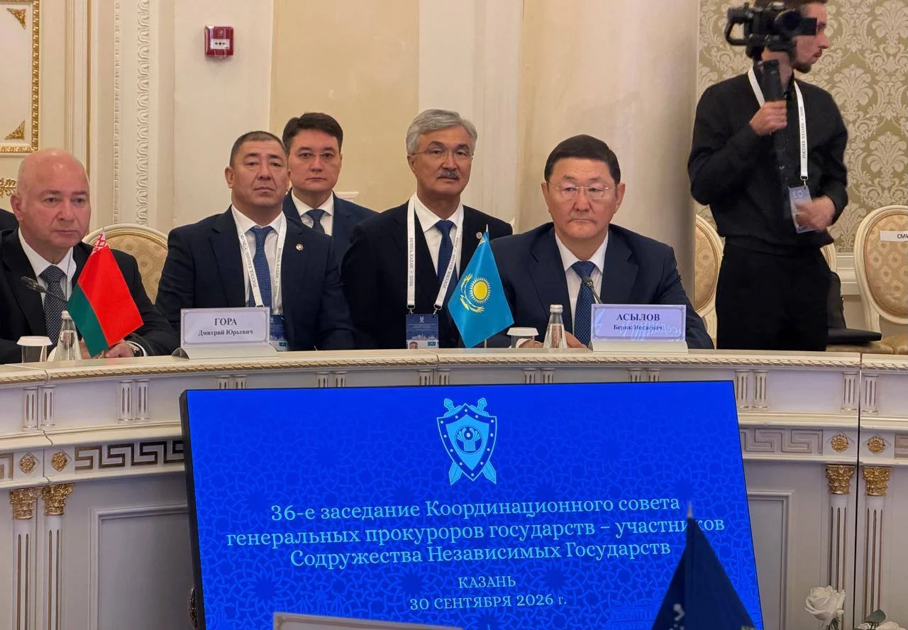 Қазақстан прокуратурасының делегациясы ТМД-ға қатысушы мемлекеттердің Бас прокурорларының үйлестіру кеңесінің жұмысына қатысты