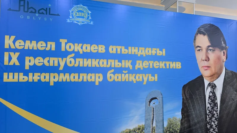 Детективтің дара соқпағы: Кемел Тоқаев байқауының жаңа белесі