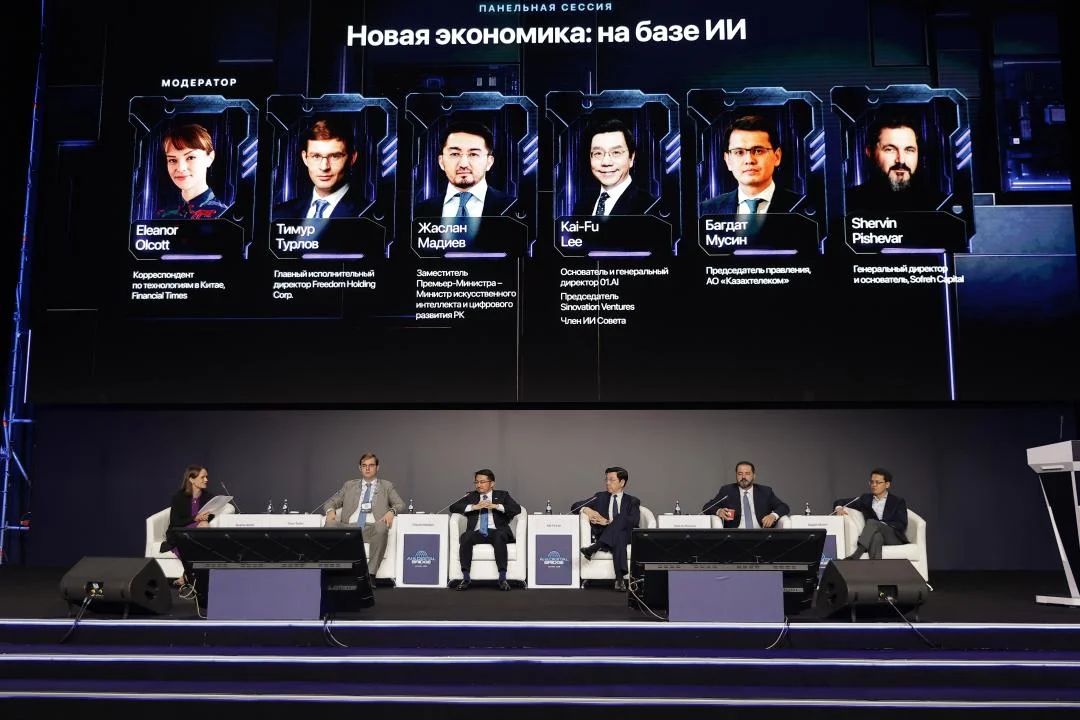 AI & Digital Bridge 2026 форумының екінші күнінің қорытындысы