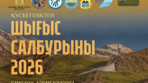 ШҚО-да «Шығыс Салбурыны-2026» аясында құсбегілік бойынша І Азия кубогі өтеді