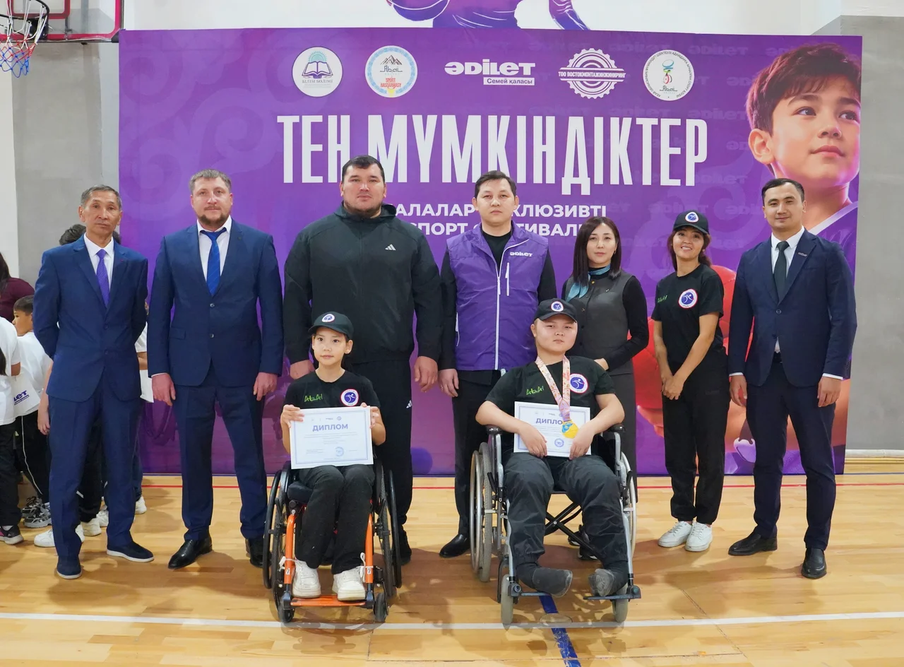 Әр балаға мүмкіндік: Семейде «Тең мүмкіндіктер» инклюзивті спорт фестивалі өтті