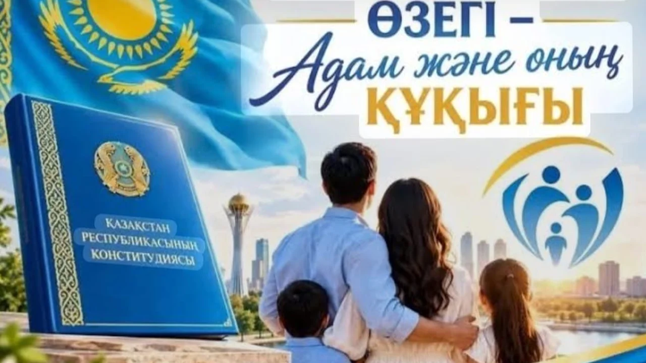 Жаңа Конституциядағы адам құқықтары: құқықтық мемлекеттің басты өлшемі