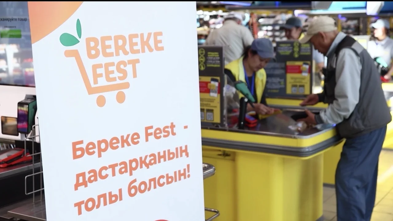 Republic Day және Bereke Fest акцияларының соңғы күні: мерекелік жеңілдіктерді пайдаланып үлгеріңіз