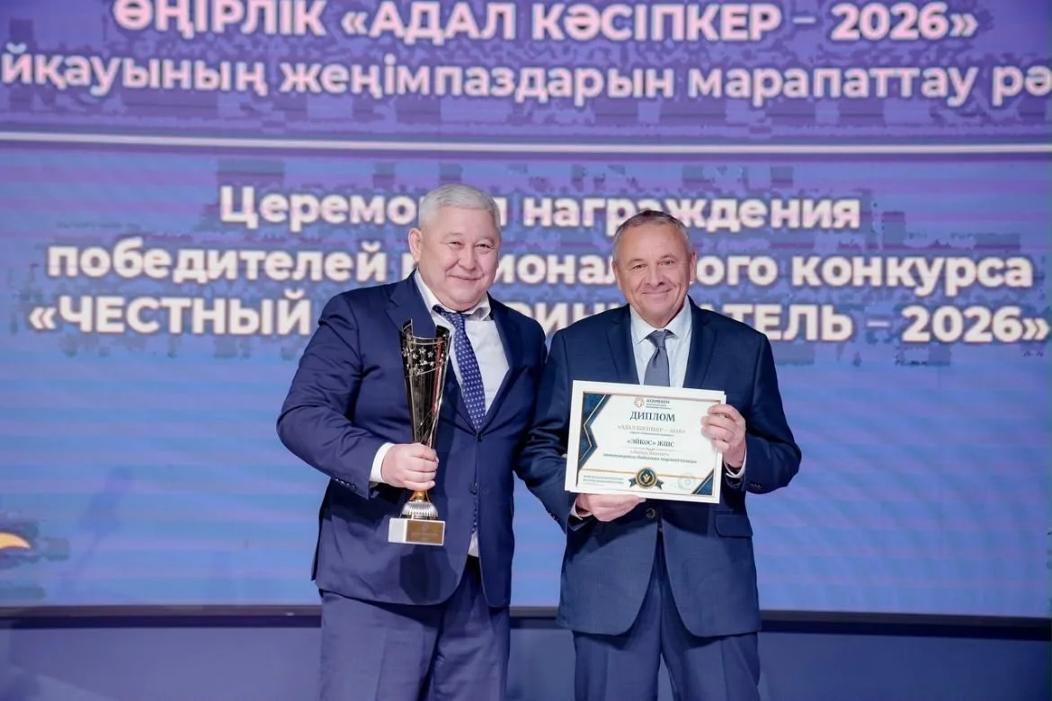 Адал кәсіпке берілген баға: Абай облысында «Адал кәсіпкер – 2026» байқауының жеңімпаздары марапатталды