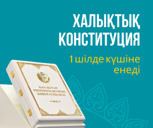 контитуция