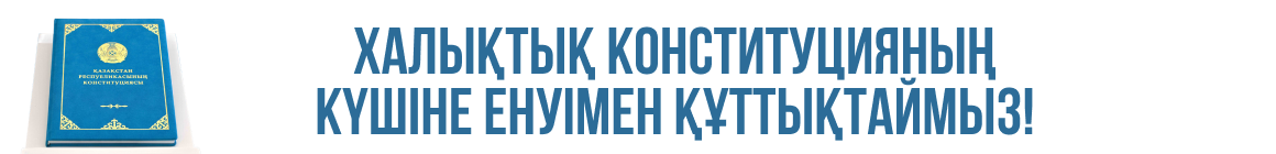 к каз
