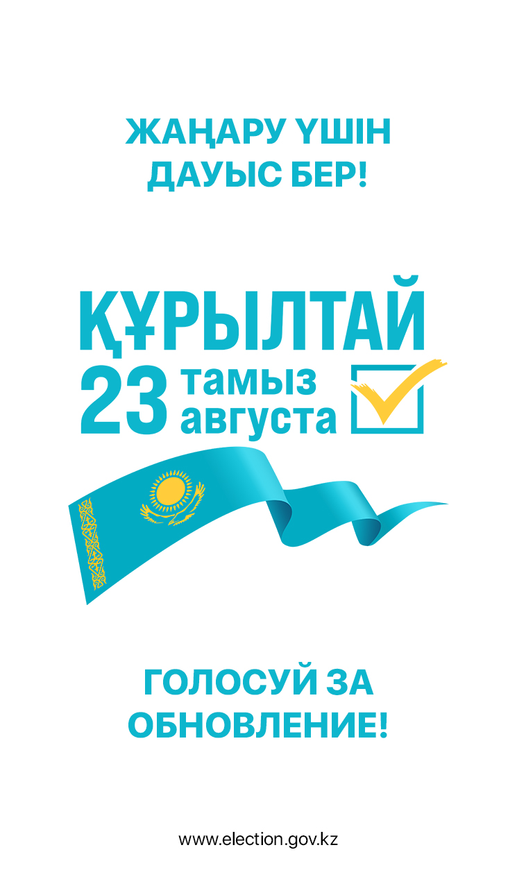 құрылтай