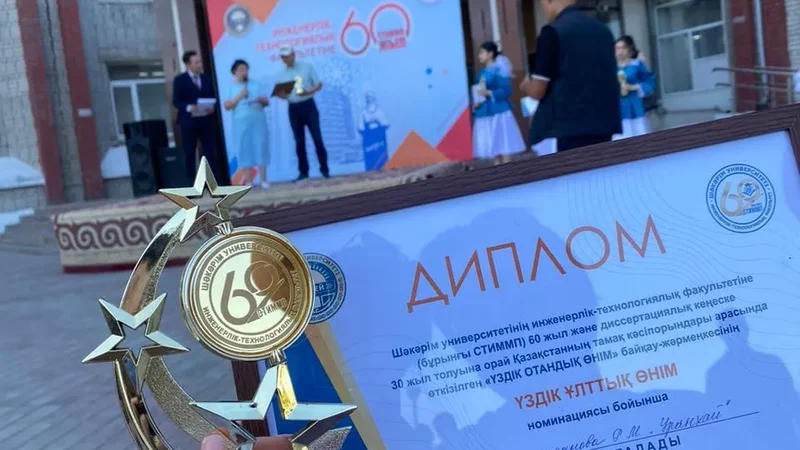 Үздік Отандық өнім байқау-жәрмесінің жеңімпазы анықталды