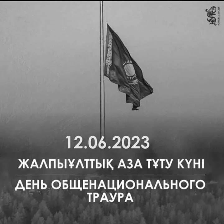 Указ об объявлении 12 июня Днем траура подписал Касым-Жомарт Токаев