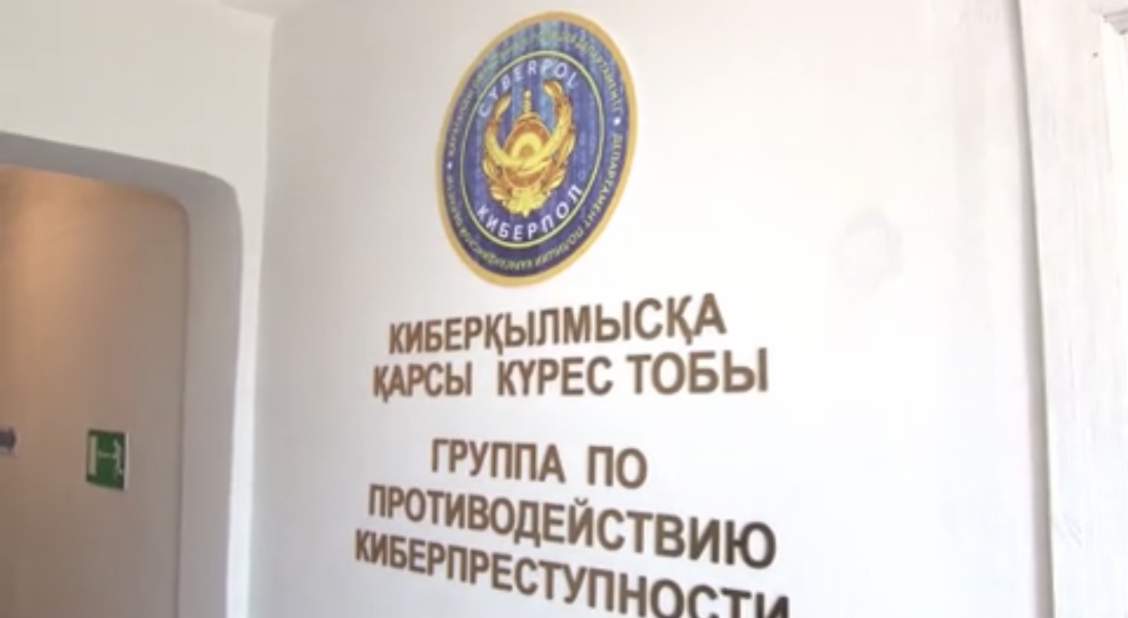 Абай облысында "Cyberpol" соққы-нысаналы тобының жұмысы ұйымдастырылды