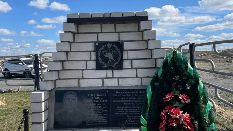 Открыта мемориальная доска Айдосу Тогызбаеву, погибшему при тушении полевого пожара