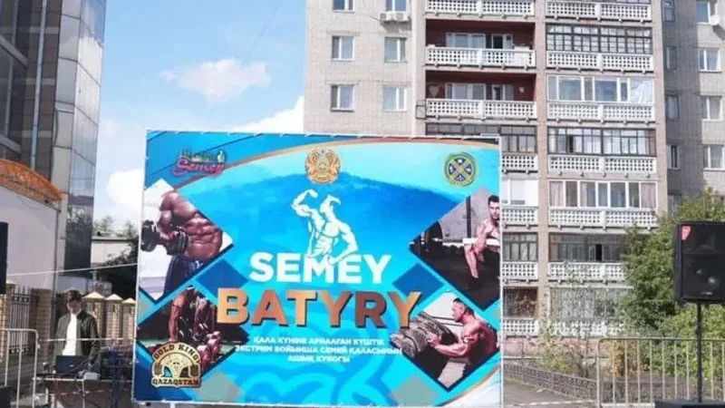 Семей қаласында тұңғыш рет «Семей батыры» спорттық сайысы өтті