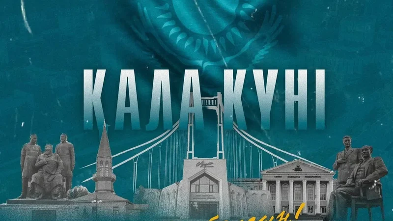 Семейліктер қала күнін атап өтуде
