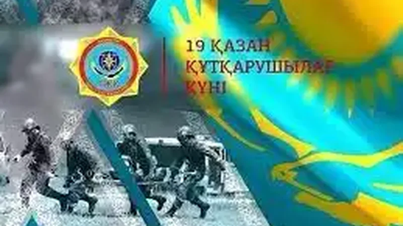 19 қазан - Құтқарушылар күні