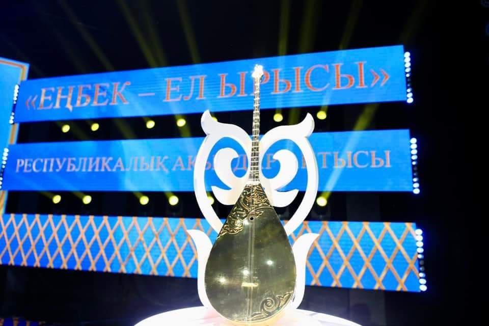 "Алтын домбыра-2023" жеңімпазы марапатталды