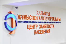 Қазақстанда жұмыс берушілер бос жұмыс орындары туралы жазбаша ақпарат беруден босатылады