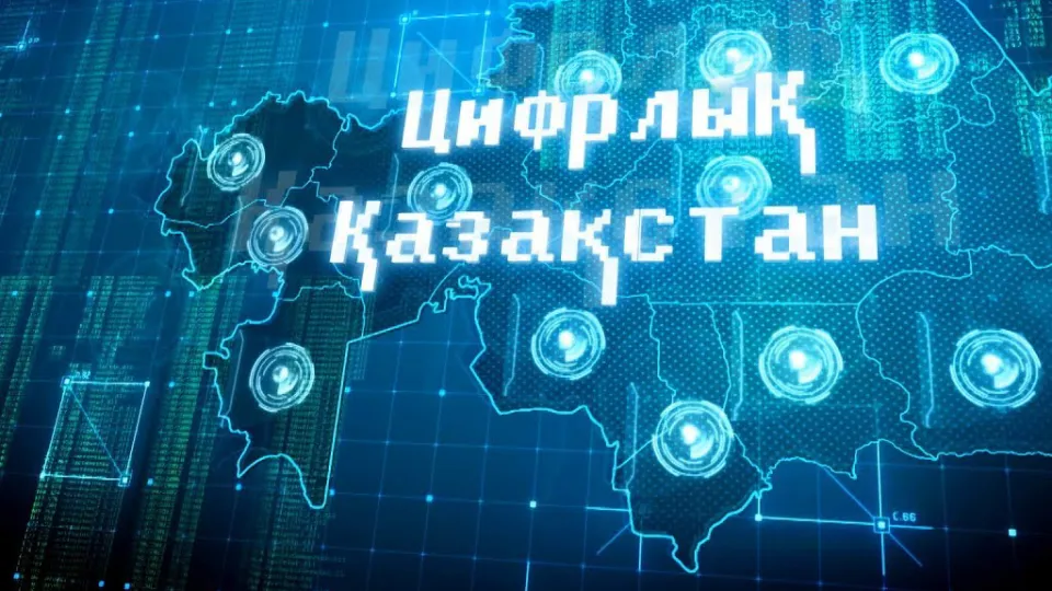 Қазақстандықтардың жеке нөмірлерін сату: Цифрлық даму министрлігі мәлімдеме жасады