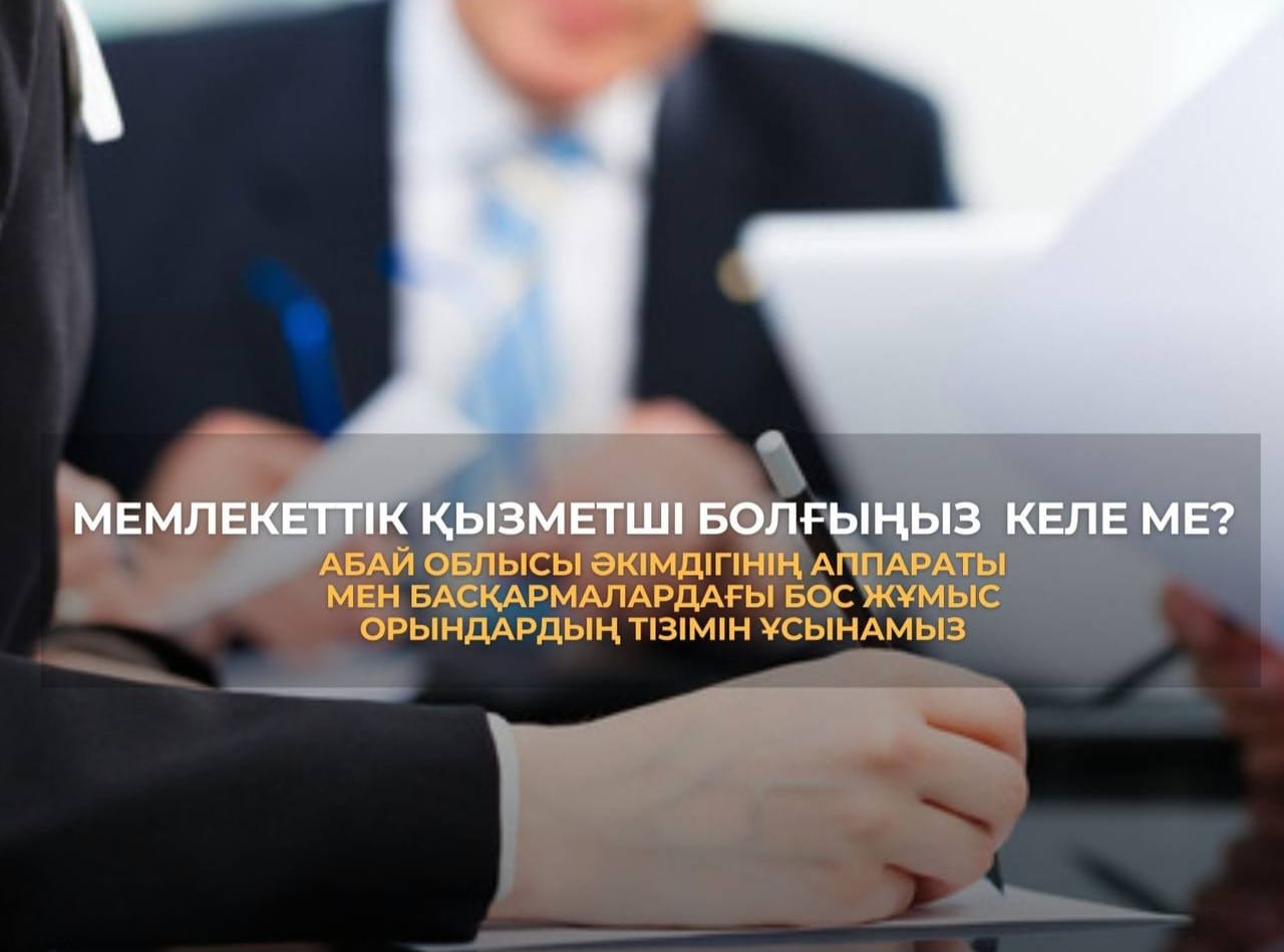 В области Абай нехватка кадров в сфере образования и энергетики