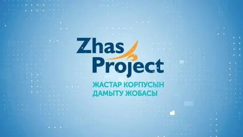 В области Абай дан старт - ZHAS PROJECT