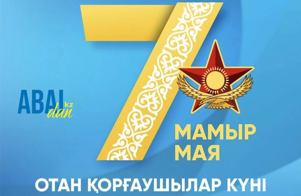 С Днем защитника Отечества!