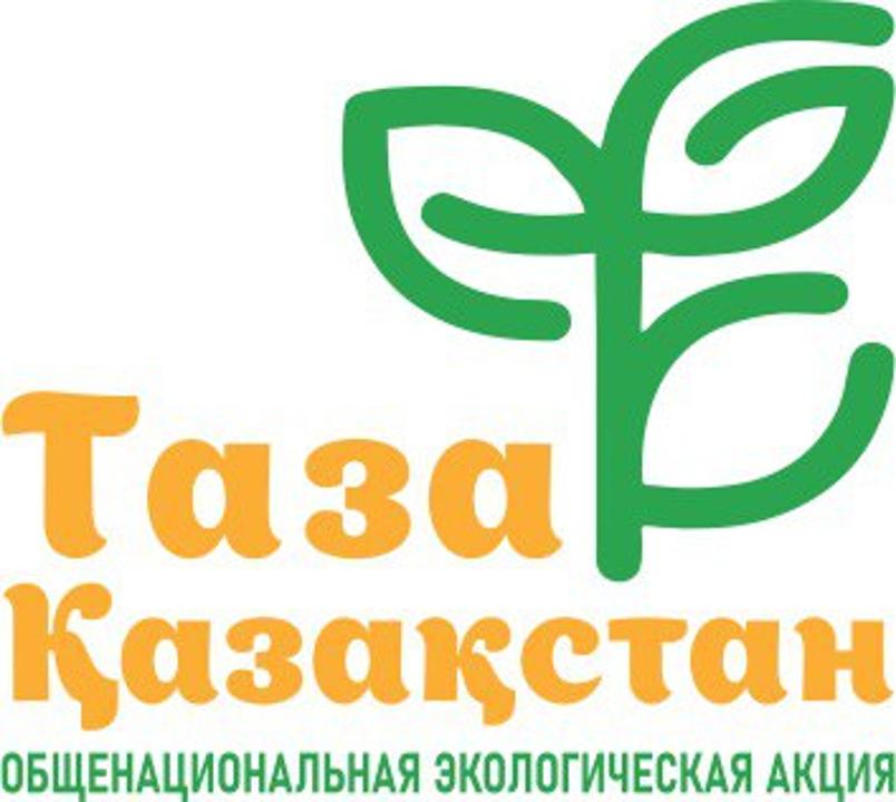 «Таза Қазақстан»: халыққа өтініш қабылдаудың жаңа қызметі
