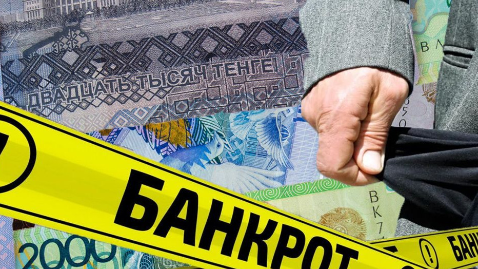 Информация по новым нормам Закона РК "О восстановлении платежеспособности и банкротстве граждан РК"