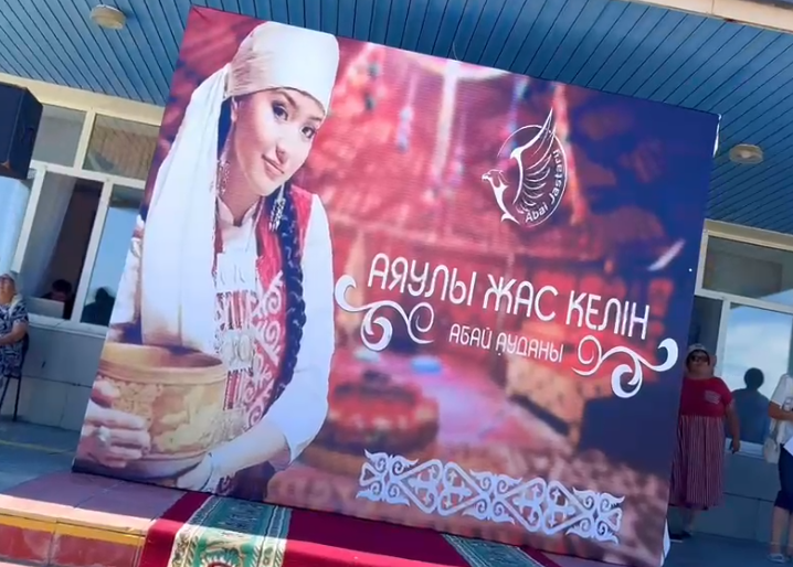 "Аяулы жас келін -2024" байқауы өтуде
