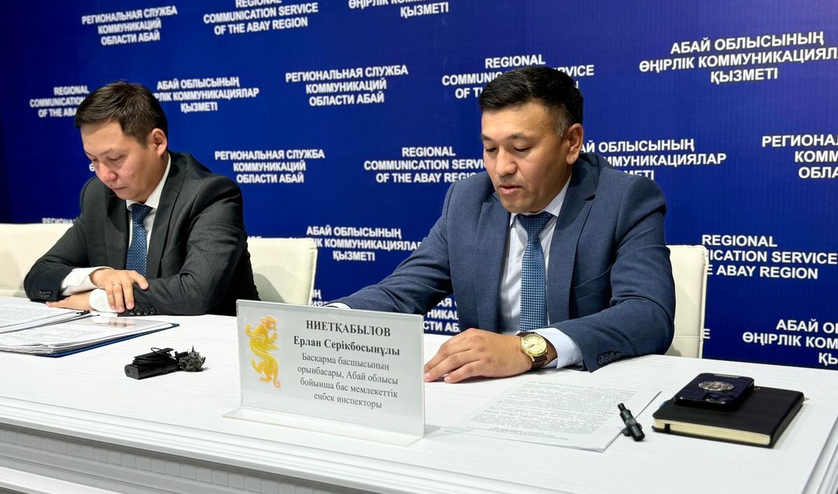 Еңбек қауіпсіздігі бақылауда