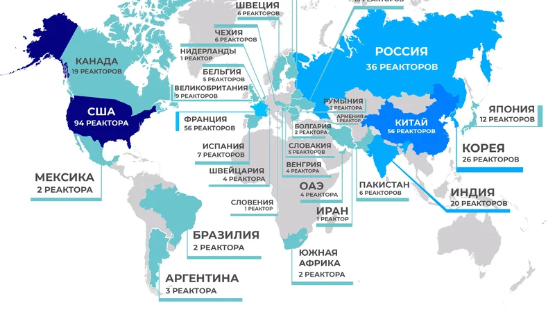 Сегодня АЭС находятся в 32 странах на всех континентах (кроме Австралии и Антарктики)
