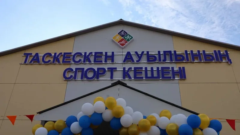 В Урджарском районе ко Дню Республики открыли новый спортивный модуль
