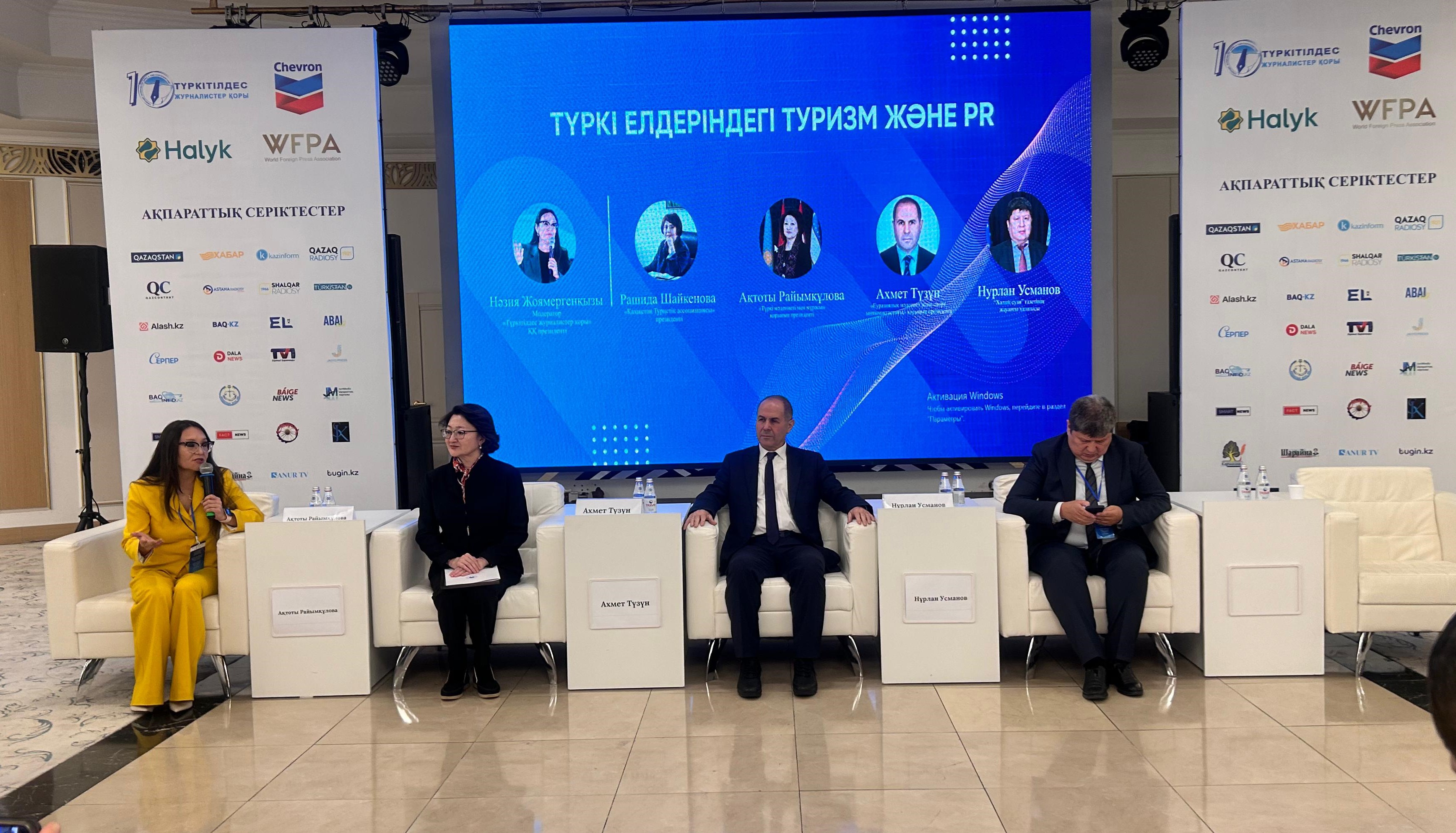Түркі елдеріндегі туризм және PR