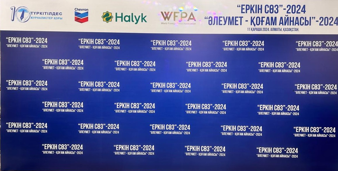 Медиа форум аясында "Еркін сөз" және "Әлеумет - қоғам айнасы" байқаулар жеңімпаздары марапатталды