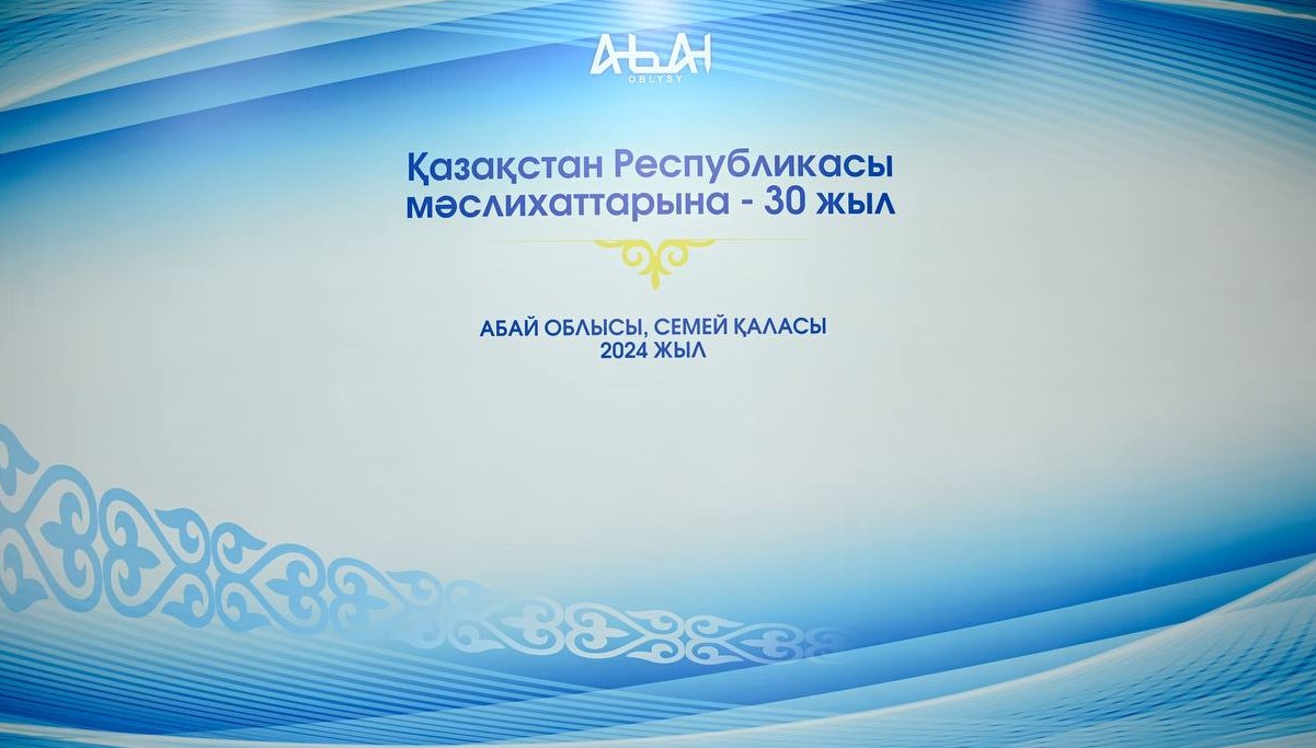 Демократиялық дамудың 30 жылы: Абай облысында мәслихаттардың 30 жылдығы аталып өтті