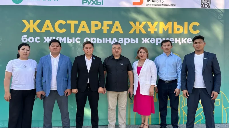 Жастарға жұмыс – жаңа мүмкіндіктер жолы