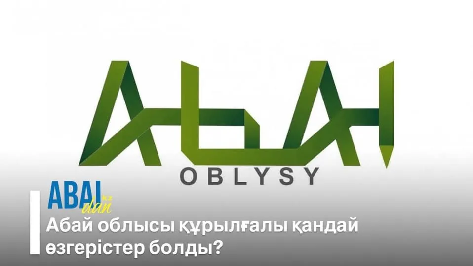 Абай облысы құрылғалы қандай өзгерістер болды?